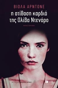 Produktbild: The Unbreakable Heart of Oliva Denaro