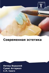 Produktbild: Sowremennaq &auml;stetika