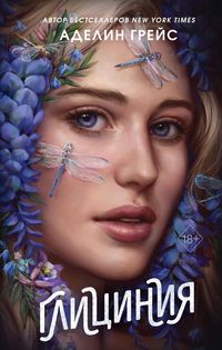 Produktbild: Glitsiniya