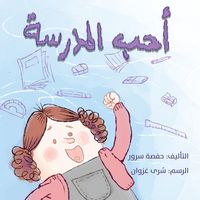 Produktbild: I Love School