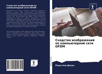 Produktbild: Shodstwo izobrazhenij po komp'&uuml;ternoj seti OFDM