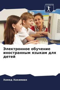 Produktbild: Jelektronnoe obuchenie inostrannym qzykam dlq detej