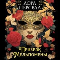 Produktbild: Prizrak Mel'pomeny