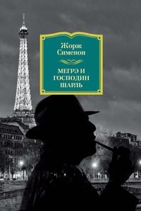 Produktbild: Maigret Et Monsieur Charles