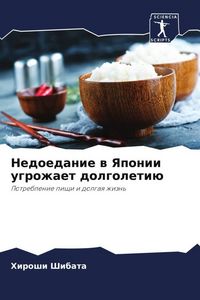 Produktbild: Nedoedanie w Yaponii ugrozhaet dolgoleti&uuml;