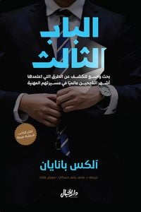 Produktbild: Chapter Three