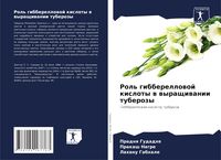 Produktbild: Rol' gibberellowoj kisloty w wyraschiwanii tuberozy