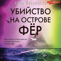 Produktbild: Ubiystvo na ostrove Fyor