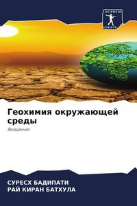 Produktbild: Geohimiq okruzha&uuml;schej sredy