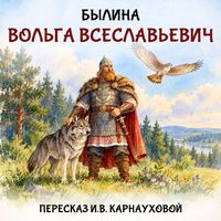 Produktbild: Volga Vseslavevich