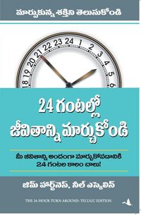Produktbild: The 24 Hour Turn Around