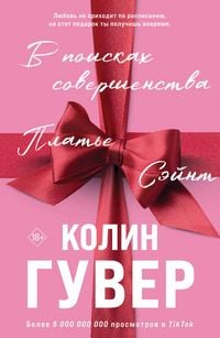 Produktbild: V poiskah sovershenstva. Sbornik rasskazov