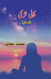 Produktbild: Pahli Ladki