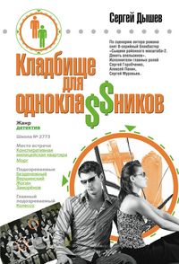 Produktbild: Kladbische dlya odnokla$$nikov