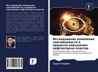 Produktbild: Issledowanie izmeneniq smachiwaemosti w processe powysheniq nefteotdachi plastow