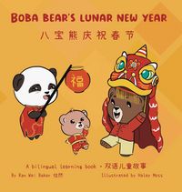 Produktbild: Boba Bear's Lunar New Year