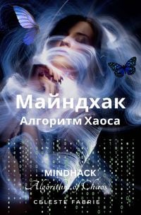 Produktbild: The Silent Web / Майнхак