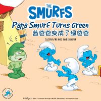 Produktbild: Papa Smurf Turns Green 蓝爸爸变成了绿爸爸