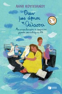 Produktbild: When the sea left us. A story based on real events from Cyprus in 1974