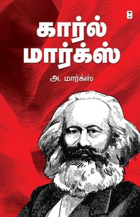 Produktbild: Karl Marx
