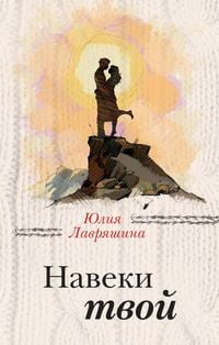Produktbild: Naveki tvoy