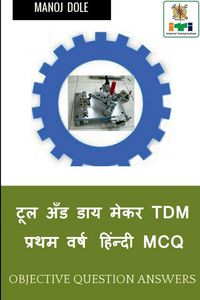 Produktbild: Tool and Die Maker First Year Hindi MCQ / टूल अँड डाय मेकर TDM प्रथम वर्ष हिंन्दी