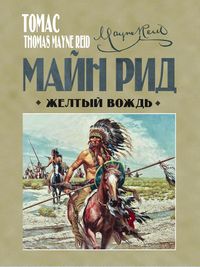 Produktbild: The Yellow Chief
