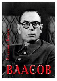 Produktbild: Vlasov. Opyt literaturnogo issledovaniya. Chasti 9-12.