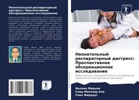 Produktbild: Neonatal'nyj respiratornyj distress: Prospektiwnoe obserwacionnoe issledowanie