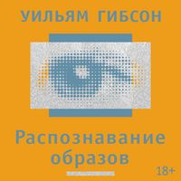 Produktbild: Raspoznavanie obrazov