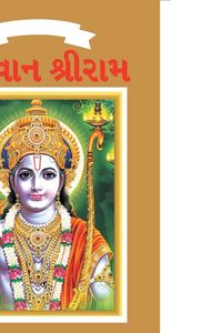 Produktbild: Lord Rama in Gujarati