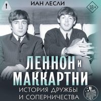 Produktbild: Lennon i Makkartni. Istoriya druzhby i sopernichestva