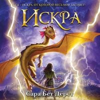 Produktbild: Iskra