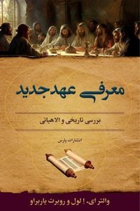 Produktbild: Encountering the New Testament