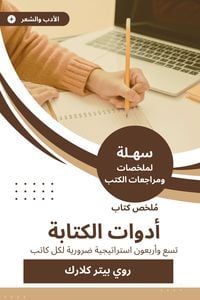 Produktbild: Summary of the writing tools book