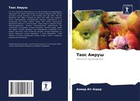 Produktbild: Taos Amrush