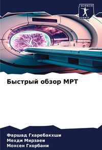 Produktbild: Bystryj obzor MRT