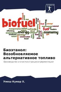 Produktbild: Bio&auml;tanol: Vozobnowlqemoe al'ternatiwnoe topliwo