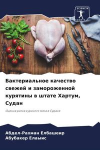 Produktbild: Bakterial'noe kachestwo swezhej i zamorozhennoj kurqtiny w shtate Hartum, Sudan
