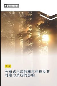 Produktbild: fen bu shi dian yuan de gai lv jian mo ji qi dui dian li xi tong de ying xiang