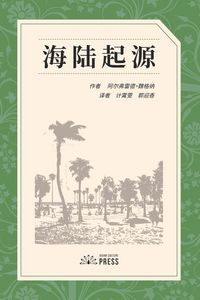 Produktbild: The Origin of Continents and Oceans
