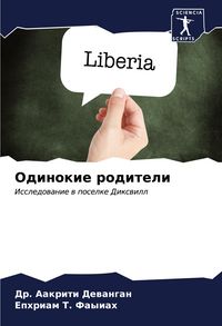 Produktbild: Odinokie roditeli