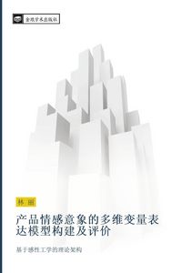Produktbild: Chan pin qing gan yi xiang de duo wei bian liang biao da mo xing gou jian ji ping jia