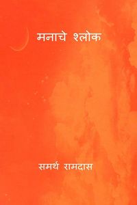 Produktbild: Manache Shlok