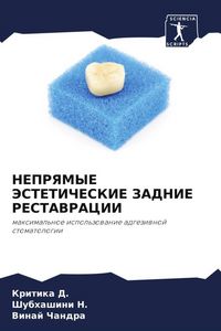 Produktbild: NEPRYaMYE JeSTETIChESKIE ZADNIE RESTAVRACII