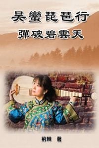 Produktbild: Reaching for the Sky: Wu Man Pipa Journey