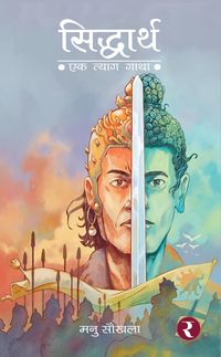 Produktbild: Siddhartha - Ek Tyag Gatha