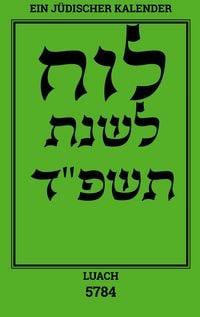 Produktbild: Luach - Ein j&uuml;discher Kalender f&uuml;r das Jahr 5784