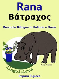 Produktbild: Racconto Bilingue in Italiano e Greco: Rana- &iquest;&iquest;t&iquest;a&iquest;&iquest;&iquest;. Impara il greco