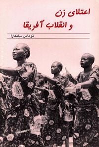 Produktbild: Women's Liberation and the African Freedom Struggle